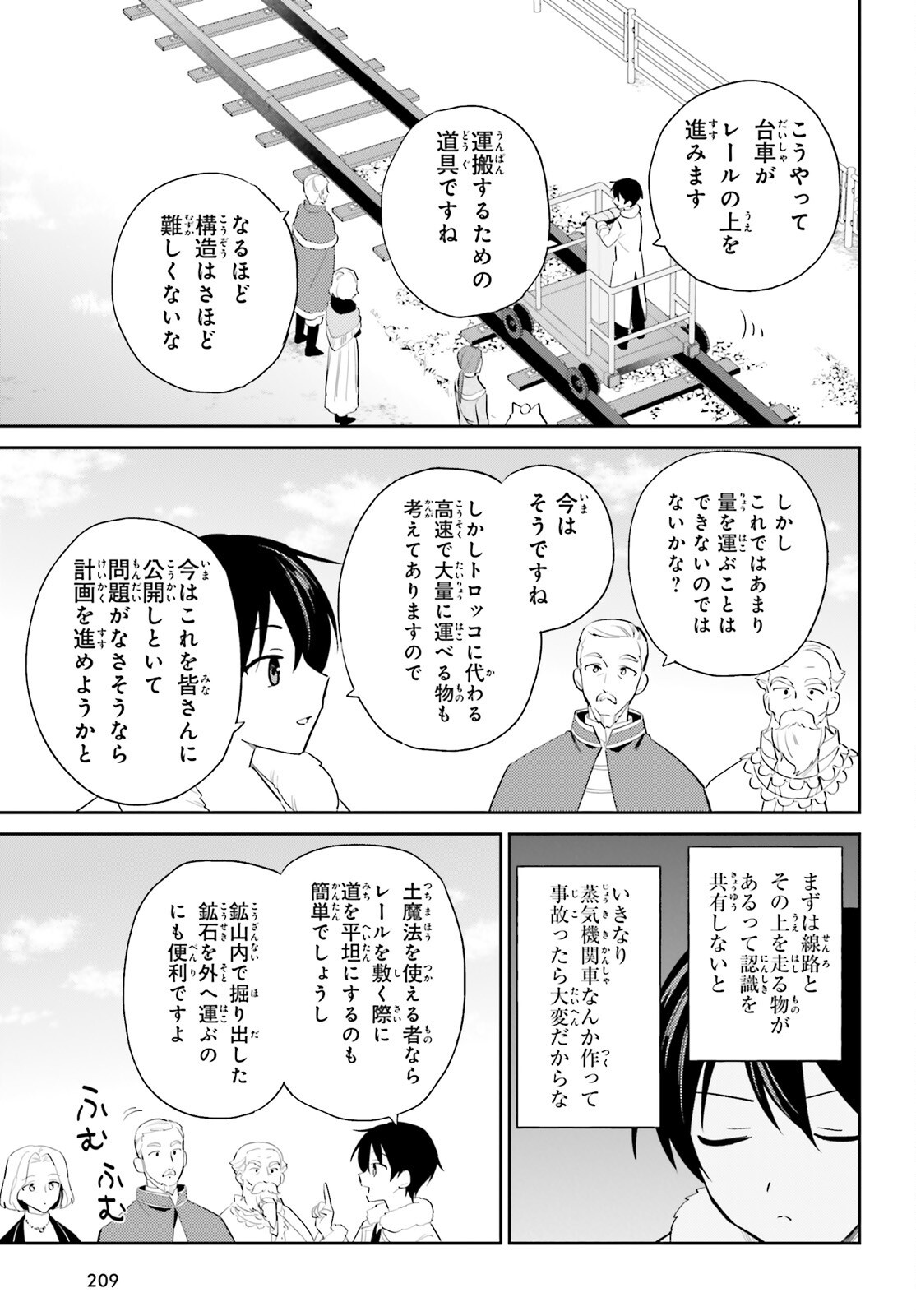 Isekai wa Smartphone to Tomo ni. Chap 104 - Next Chap 105