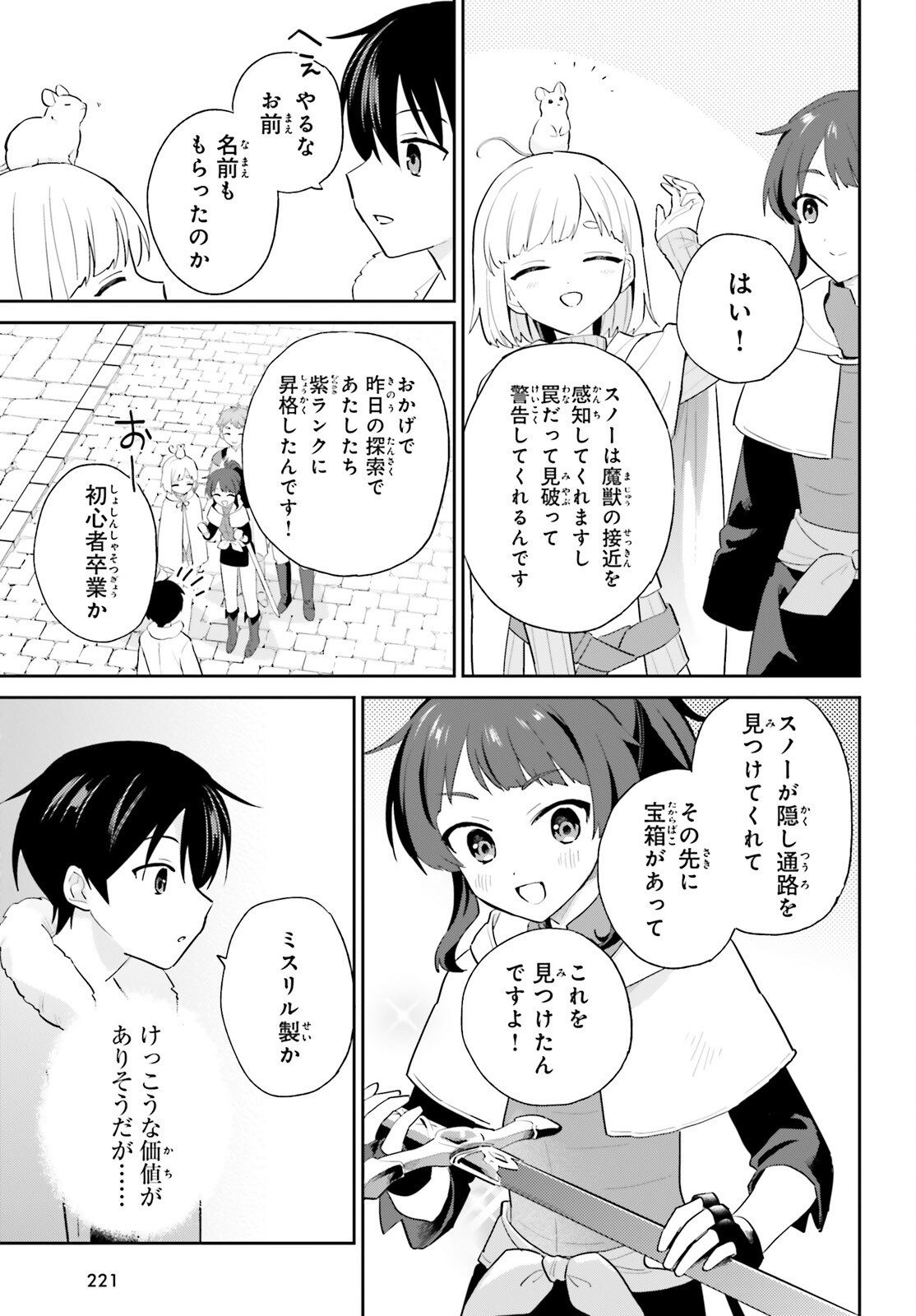 Isekai wa Smartphone to Tomo ni. Chap 104 - Next Chap 105