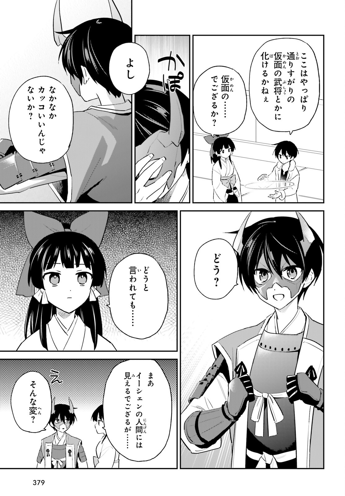 Isekai wa Smartphone to Tomo ni. Chap 105 - Next Chap 106