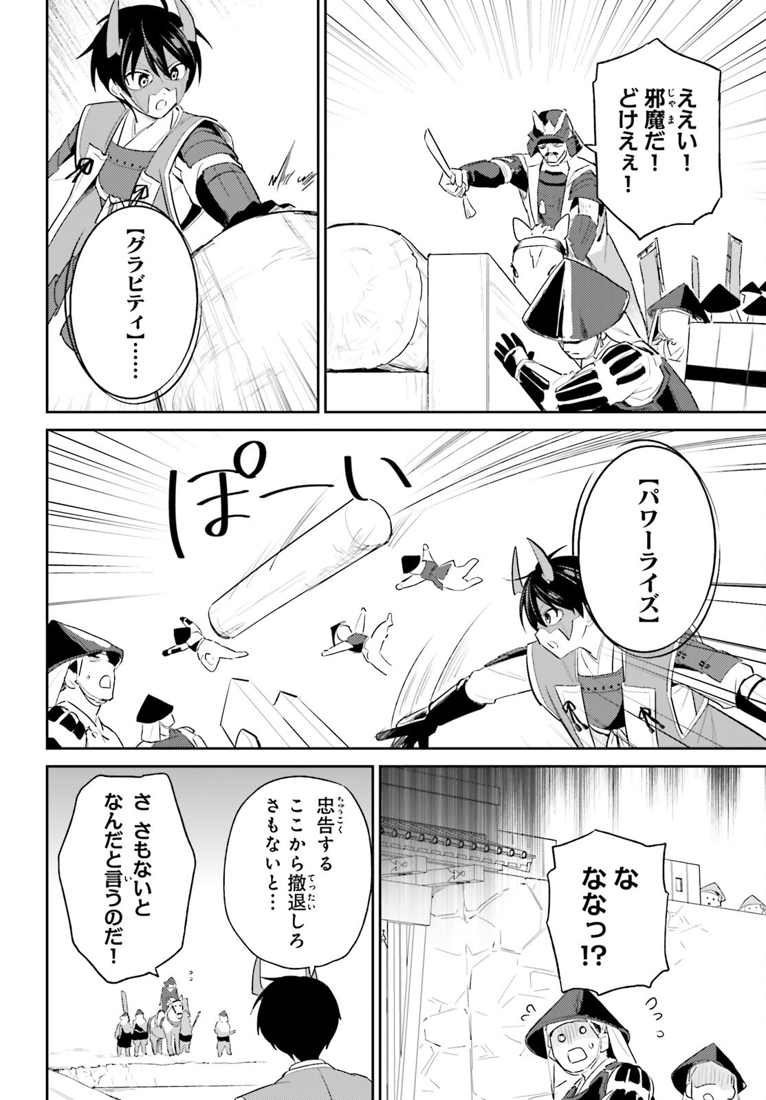 Isekai wa Smartphone to Tomo ni. Chap 105 - Next Chap 106