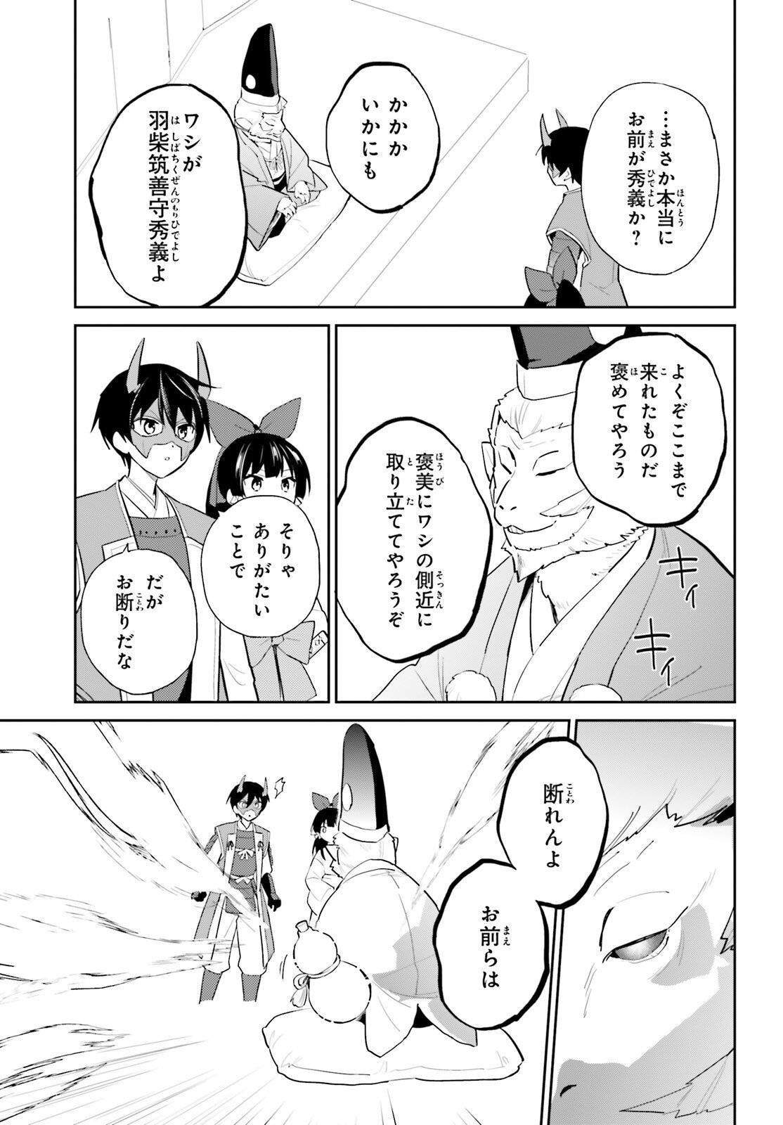 Isekai wa Smartphone to Tomo ni. Chap 106 - Next Chap 107