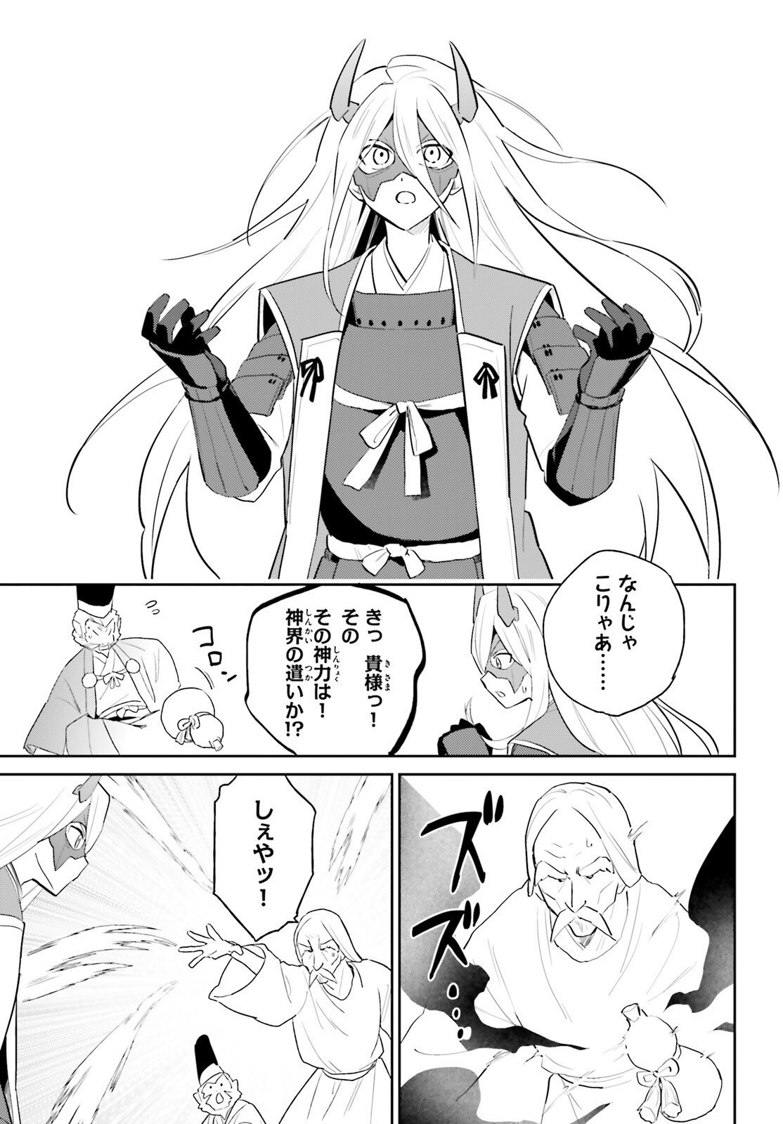 Isekai wa Smartphone to Tomo ni. Chap 106 - Next Chap 107