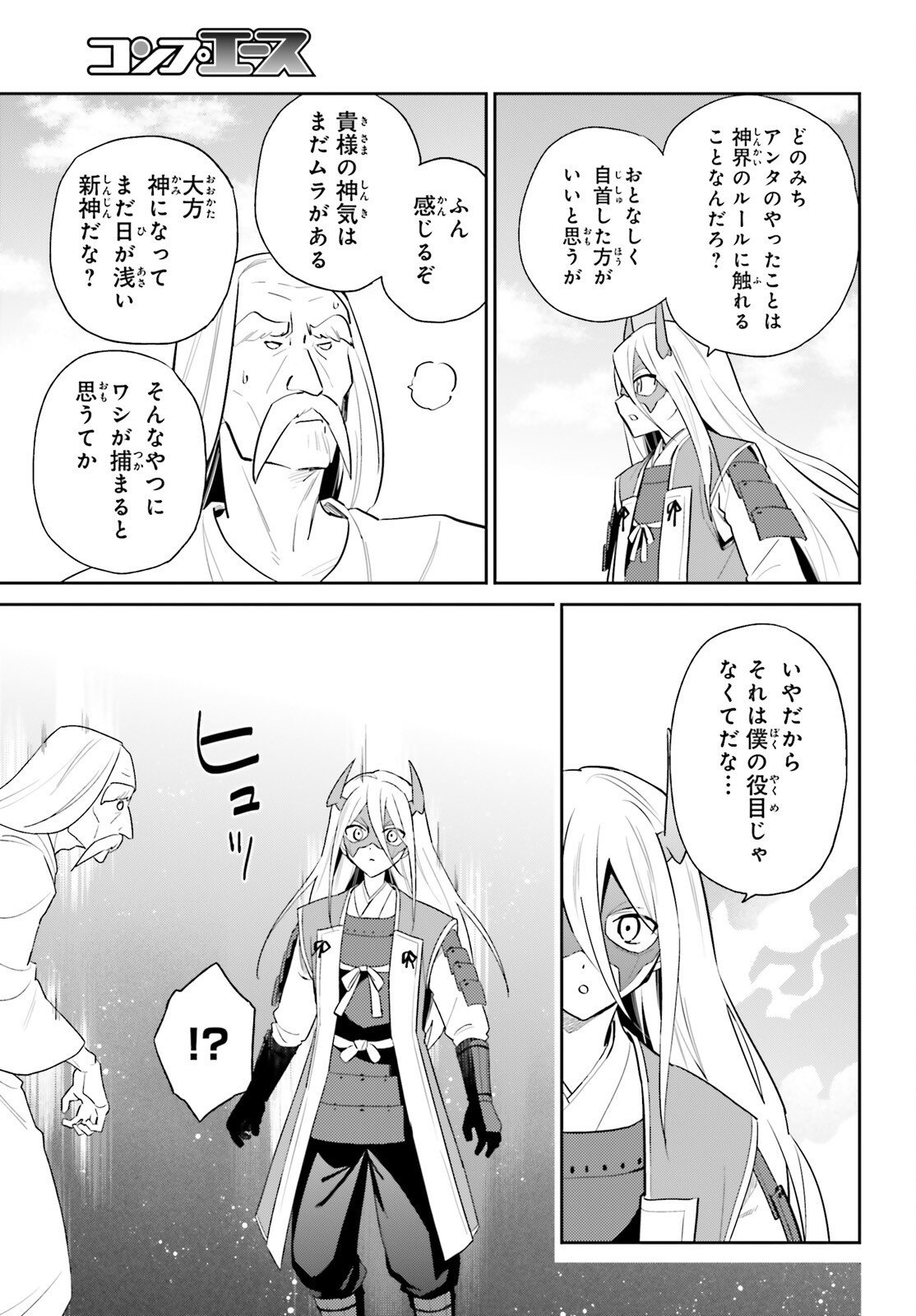 Isekai wa Smartphone to Tomo ni. Chap 106 - Next Chap 107