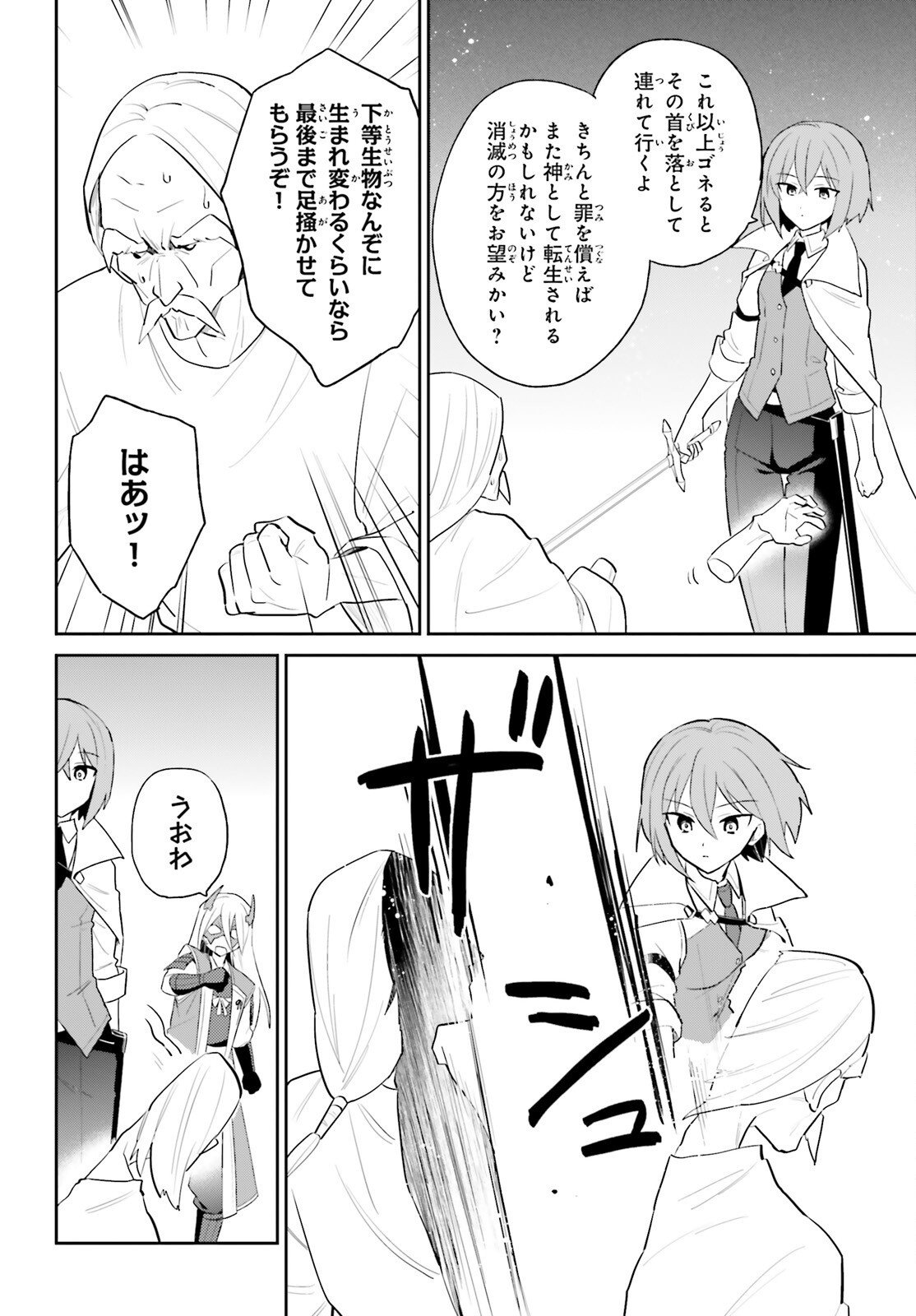 Isekai wa Smartphone to Tomo ni. Chap 106 - Next Chap 107