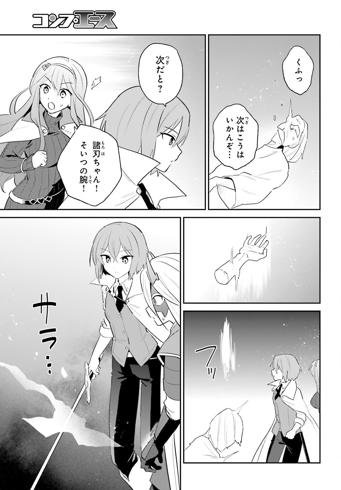 Isekai wa Smartphone to Tomo ni. Chap 106 - Next Chap 107