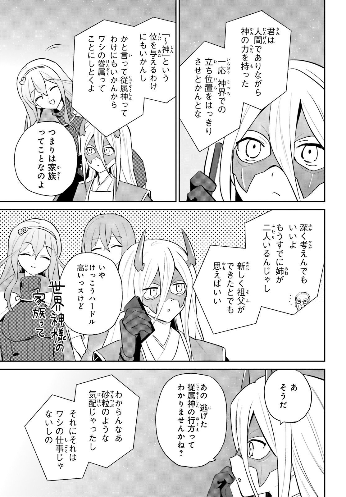 Isekai wa Smartphone to Tomo ni. Chap 106 - Next Chap 107