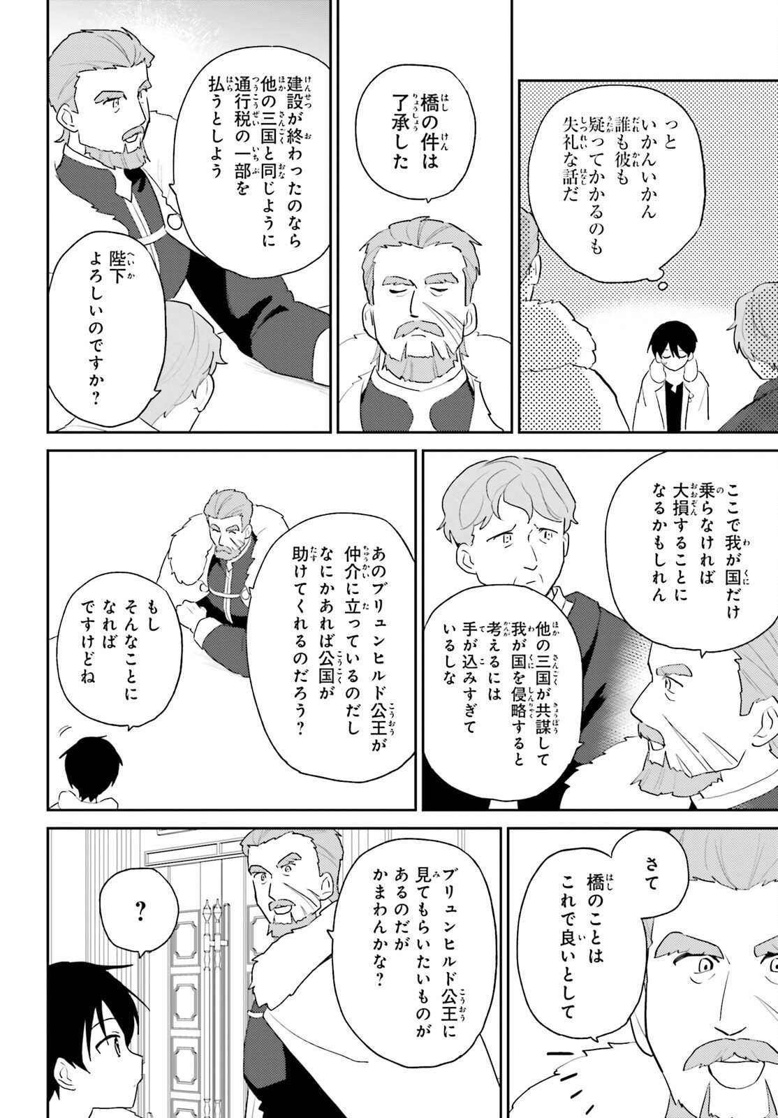 Isekai wa Smartphone to Tomo ni. Chap 108 - Next Chap 109