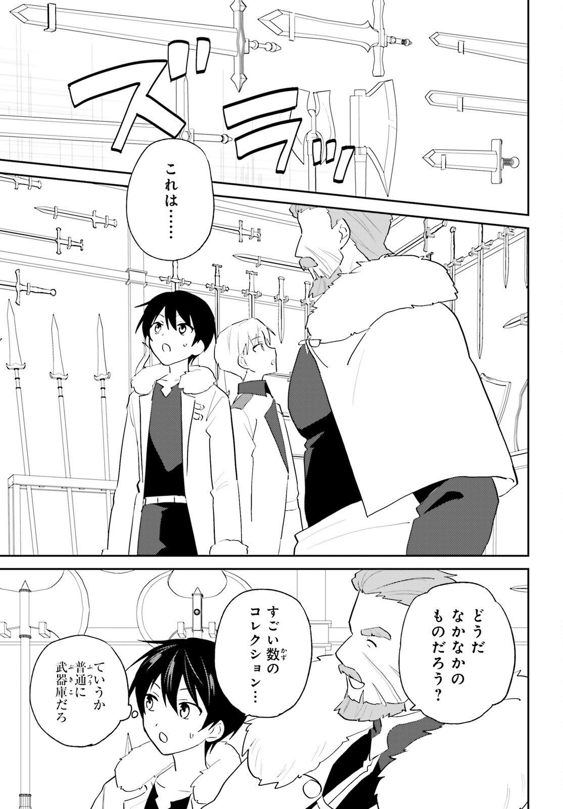 Isekai wa Smartphone to Tomo ni. Chap 108 - Next Chap 109