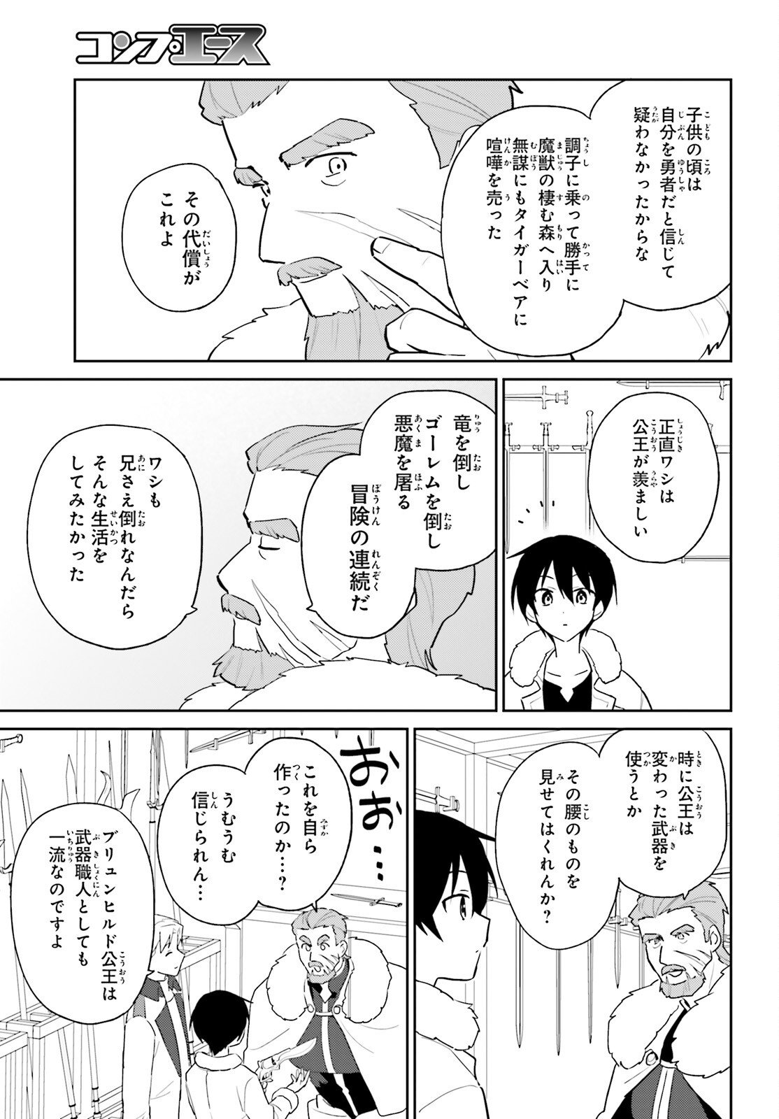 Isekai wa Smartphone to Tomo ni. Chap 108 - Next Chap 109