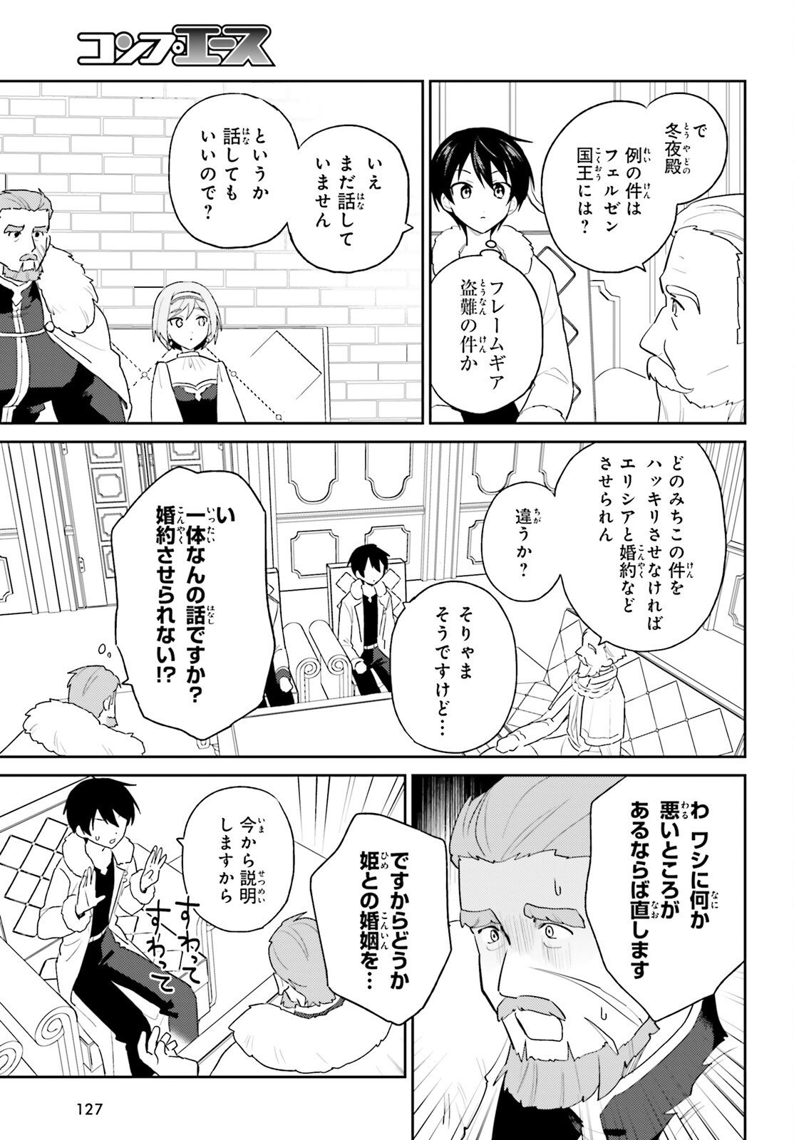 Isekai wa Smartphone to Tomo ni. Chap 108 - Next Chap 109