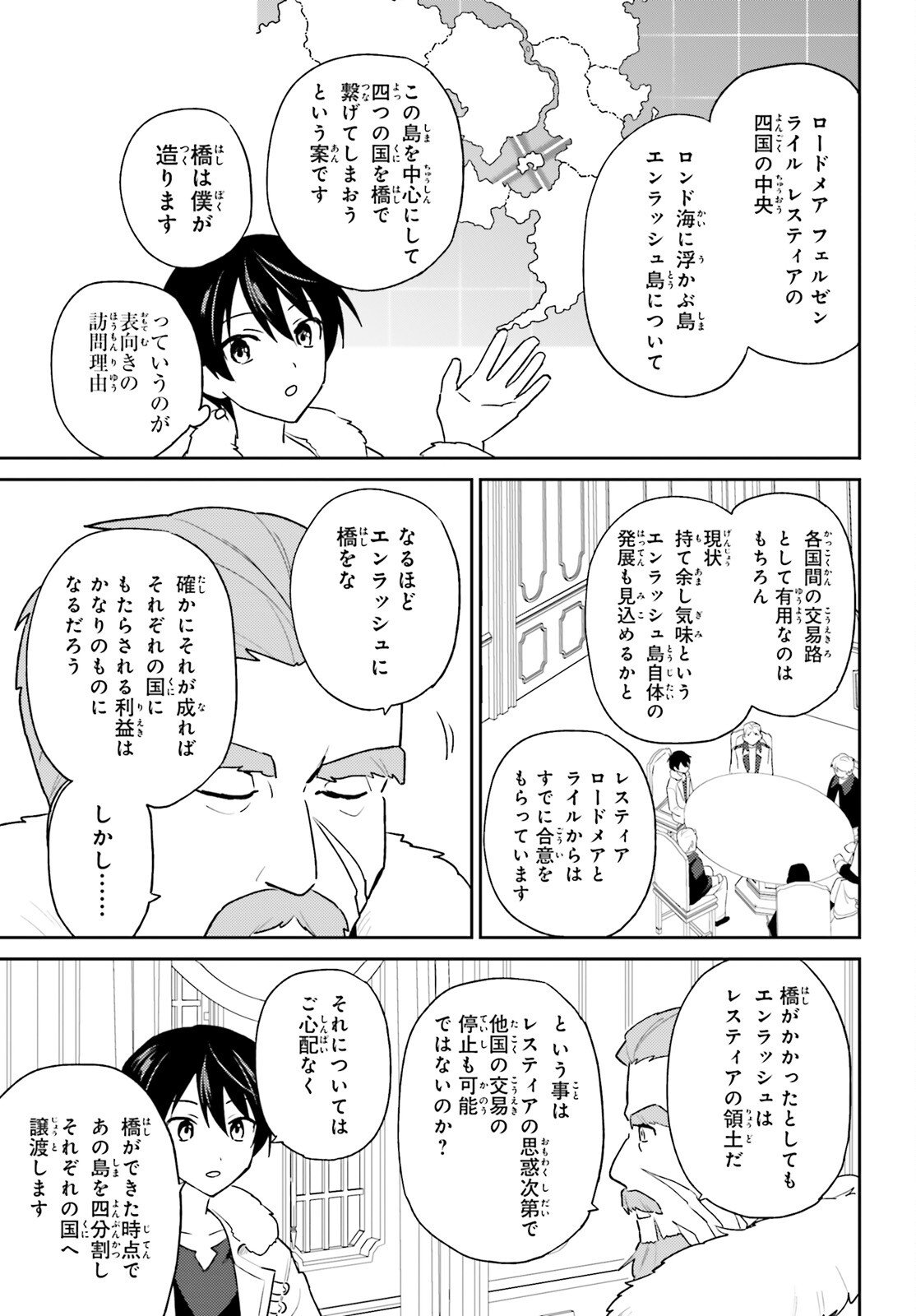 Isekai wa Smartphone to Tomo ni. Chap 108 - Next Chap 109