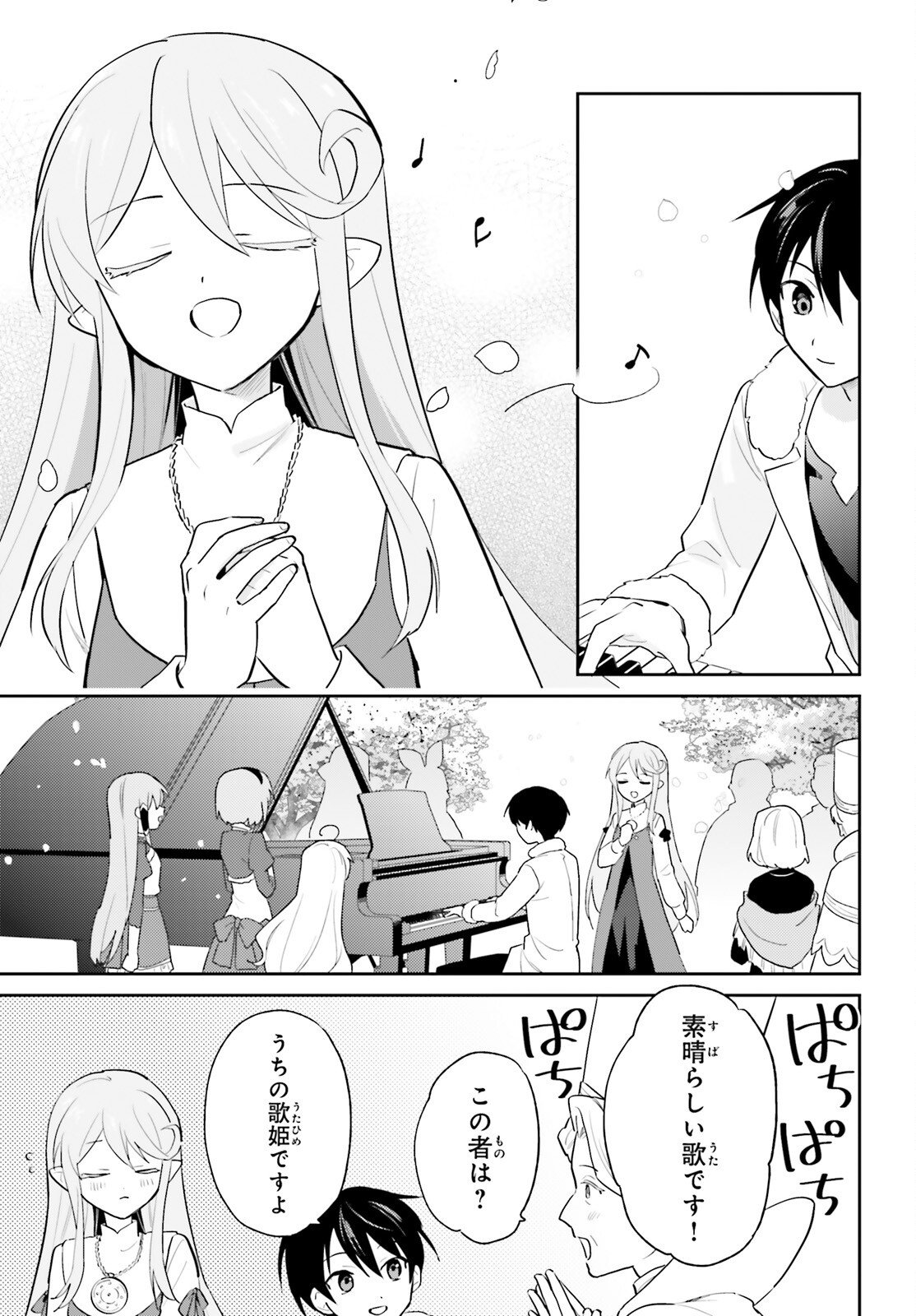 Isekai wa Smartphone to Tomo ni. Chap 109 - Next Chap 110