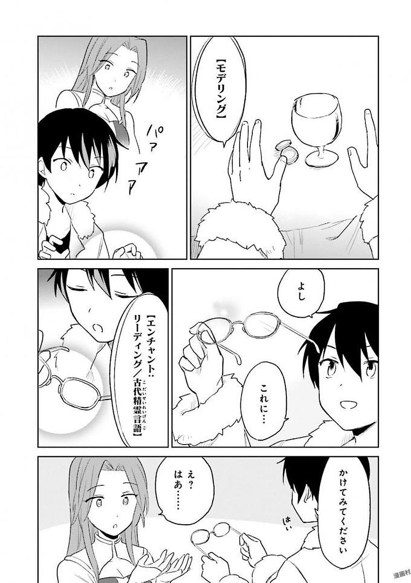 Isekai wa Smartphone to Tomo ni. Chap 10 - Next Chap 11