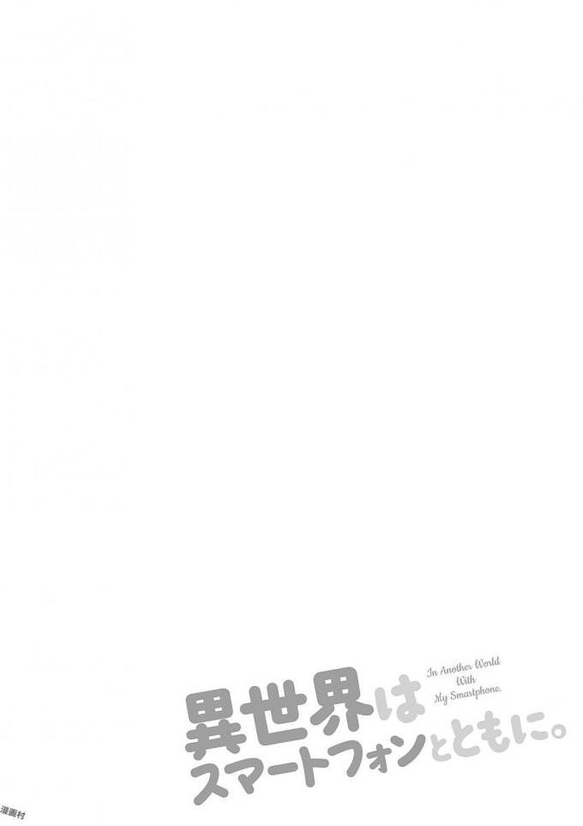 Isekai wa Smartphone to Tomo ni. Chap 10 - Next Chap 11