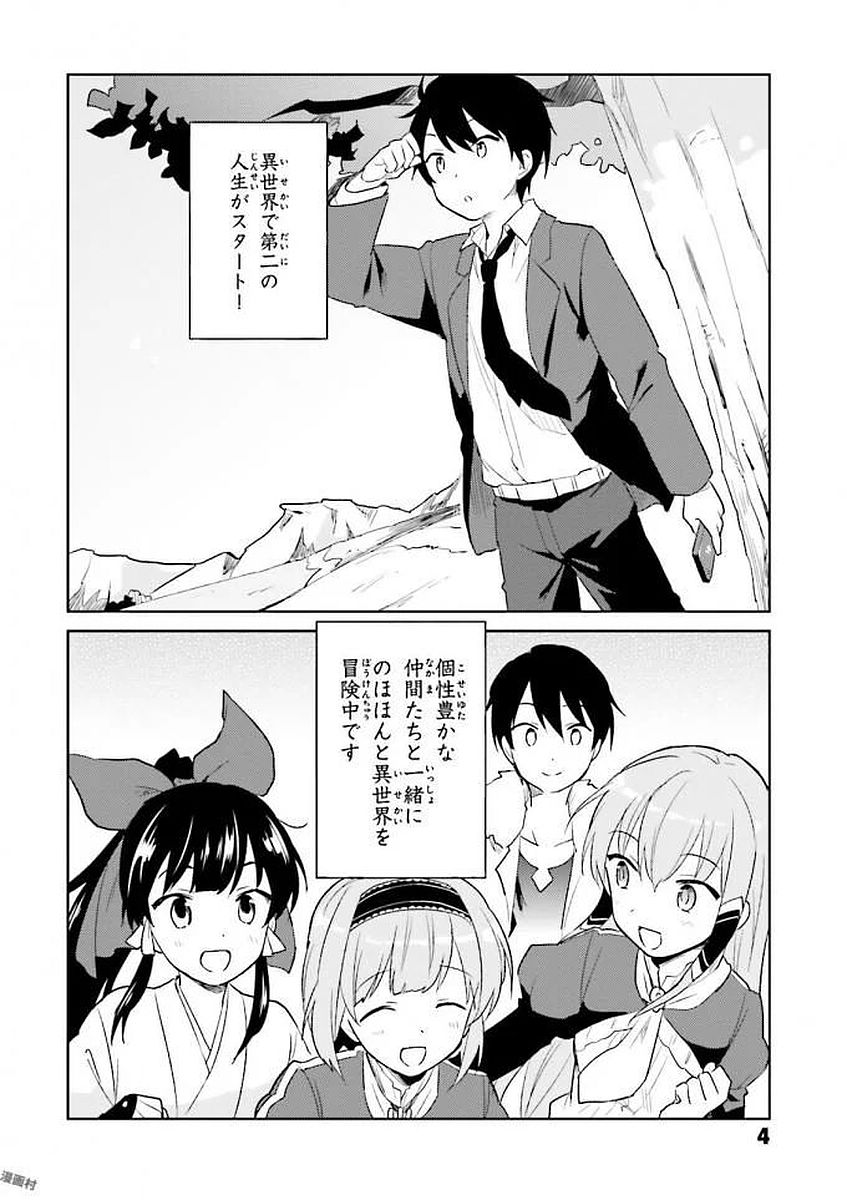 Isekai wa Smartphone to Tomo ni. Chap 10 - Next Chap 11