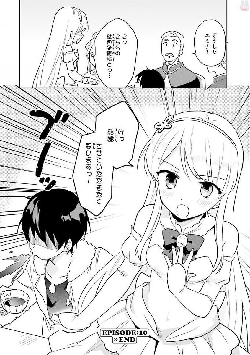 Isekai wa Smartphone to Tomo ni. Chap 10 - Next Chap 11