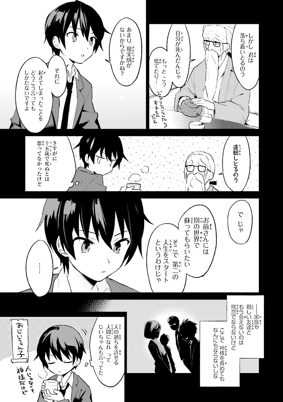 Isekai wa Smartphone to Tomo ni. Chap 1 - Next Chap 2