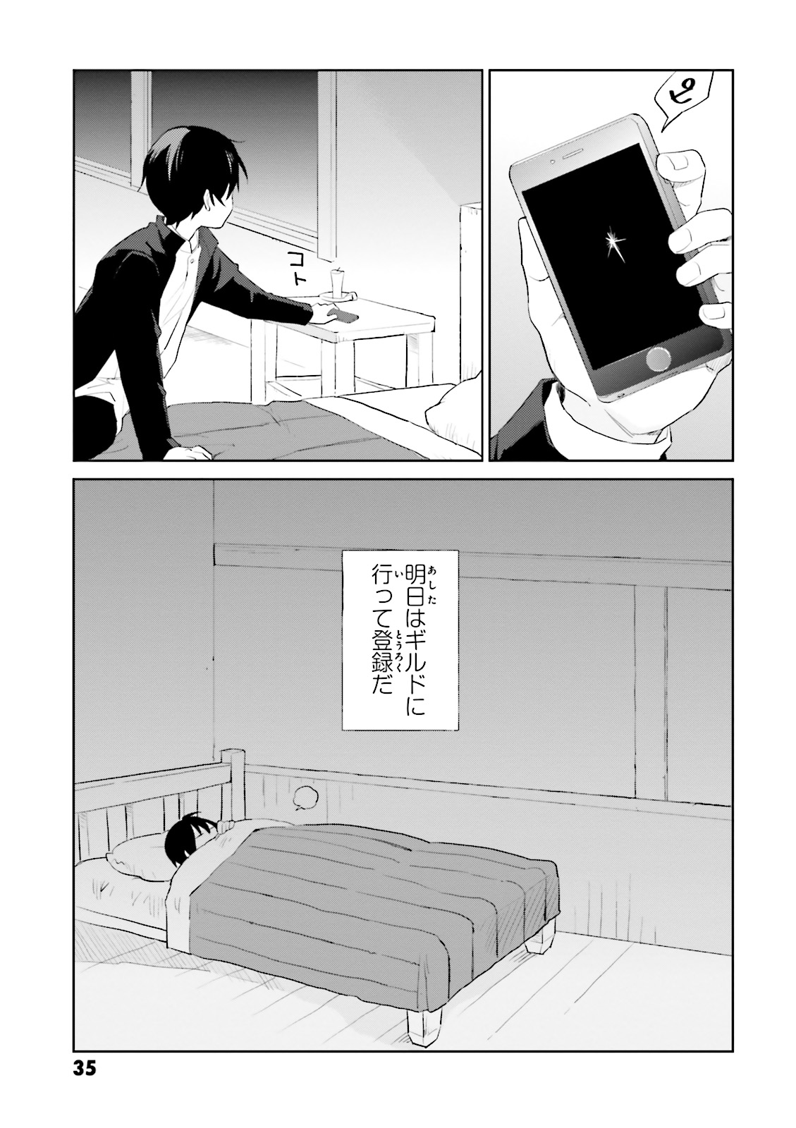 Isekai wa Smartphone to Tomo ni. Chap 1 - Next Chap 2