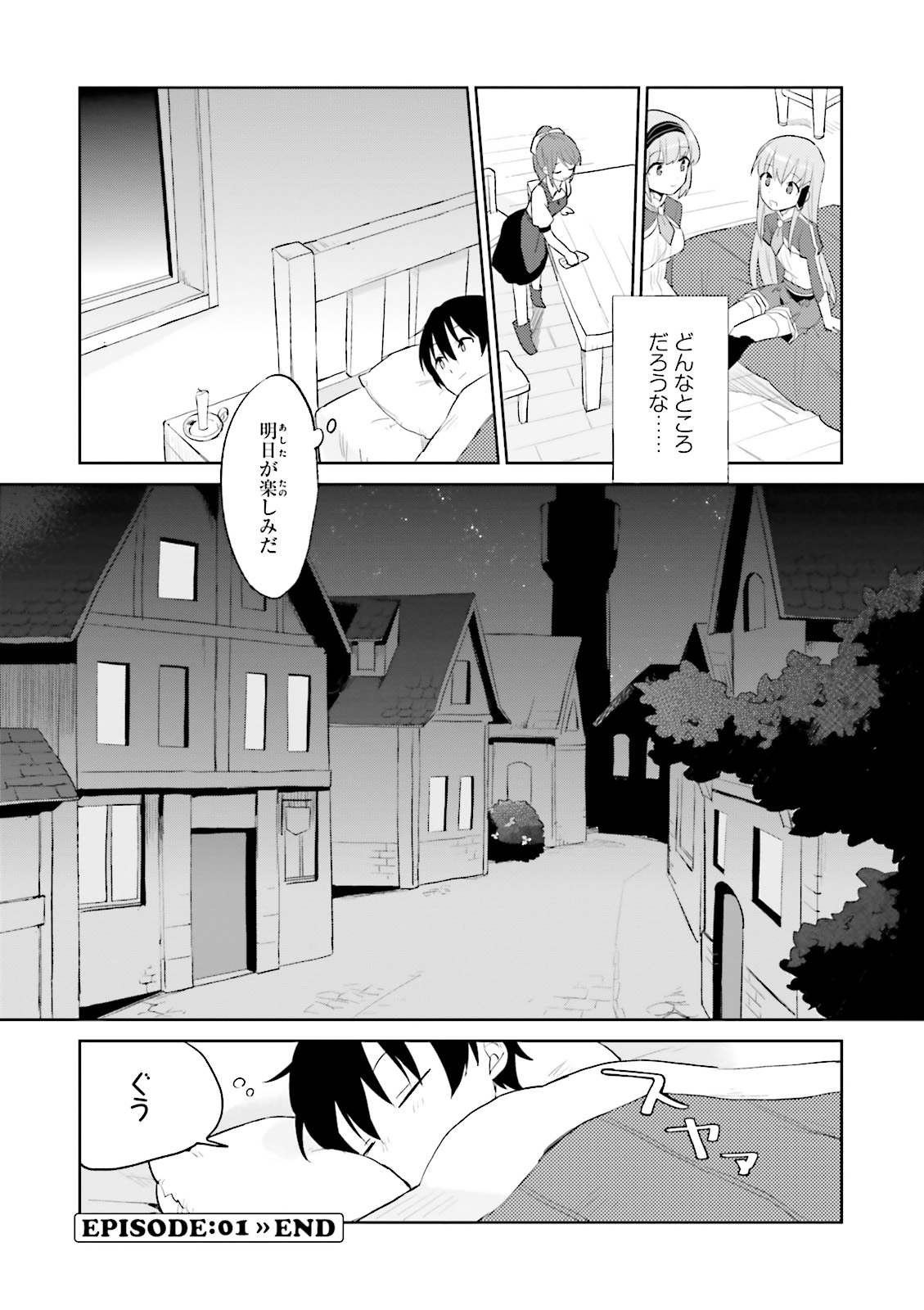 Isekai wa Smartphone to Tomo ni. Chap 1 - Next Chap 2