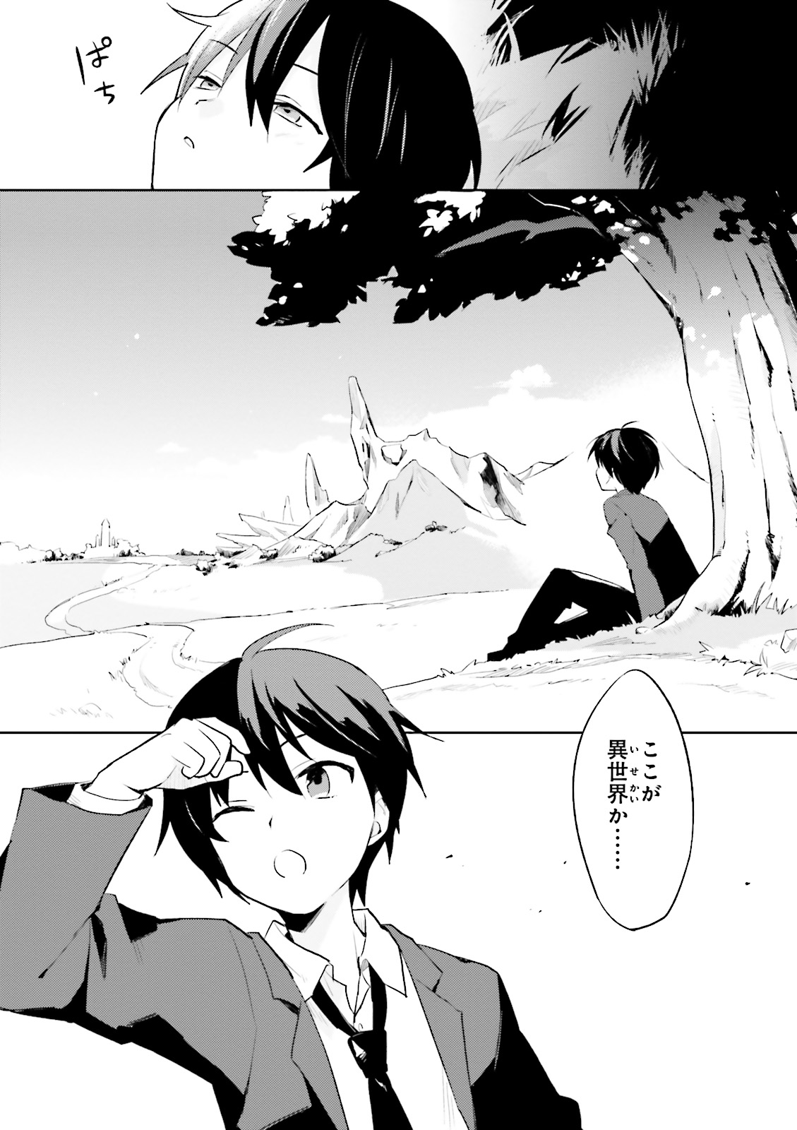 Isekai wa Smartphone to Tomo ni. Chap 1 - Next Chap 2