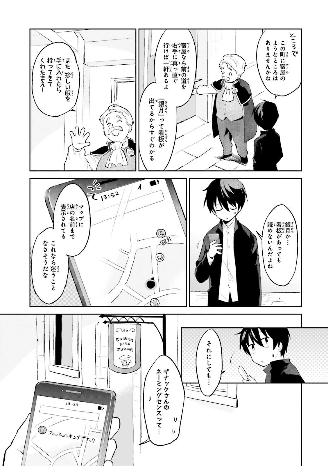 Isekai wa Smartphone to Tomo ni. Chap 1 - Next Chap 2