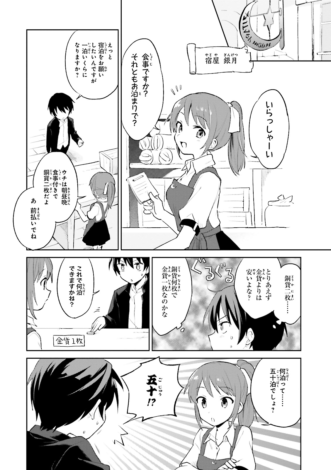 Isekai wa Smartphone to Tomo ni. Chap 1 - Next Chap 2