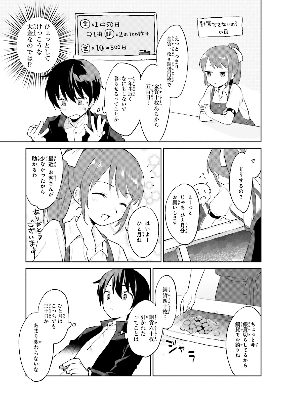 Isekai wa Smartphone to Tomo ni. Chap 1 - Next Chap 2