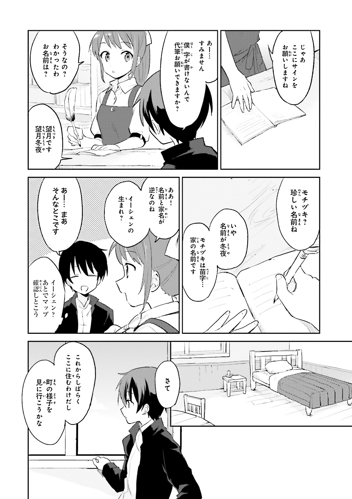 Isekai wa Smartphone to Tomo ni. Chap 1 - Next Chap 2