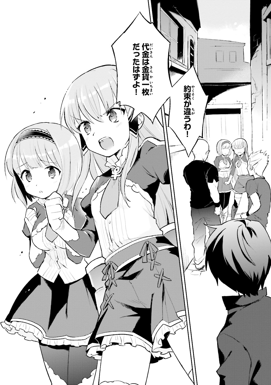 Isekai wa Smartphone to Tomo ni. Chap 1 - Next Chap 2