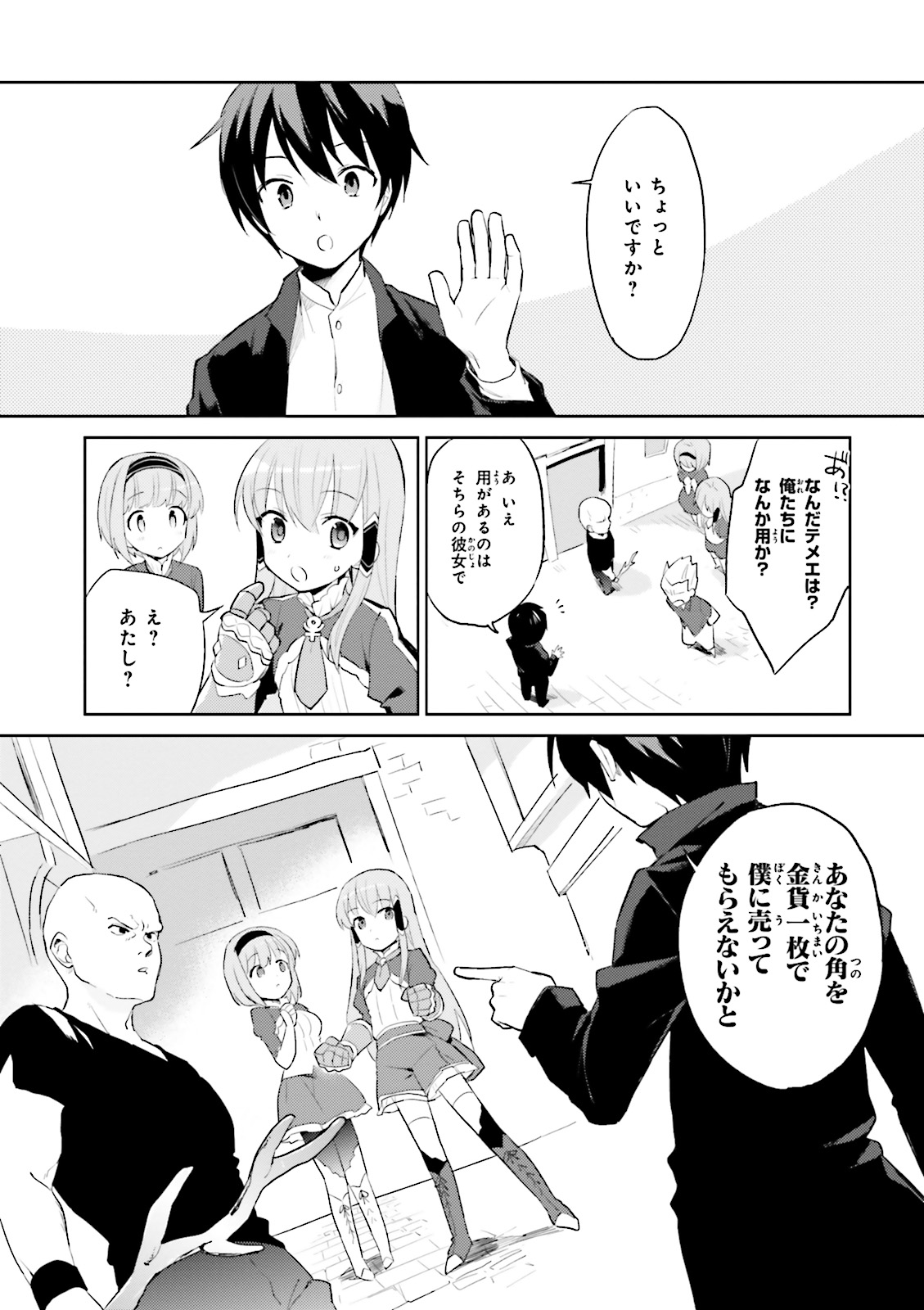 Isekai wa Smartphone to Tomo ni. Chap 1 - Next Chap 2