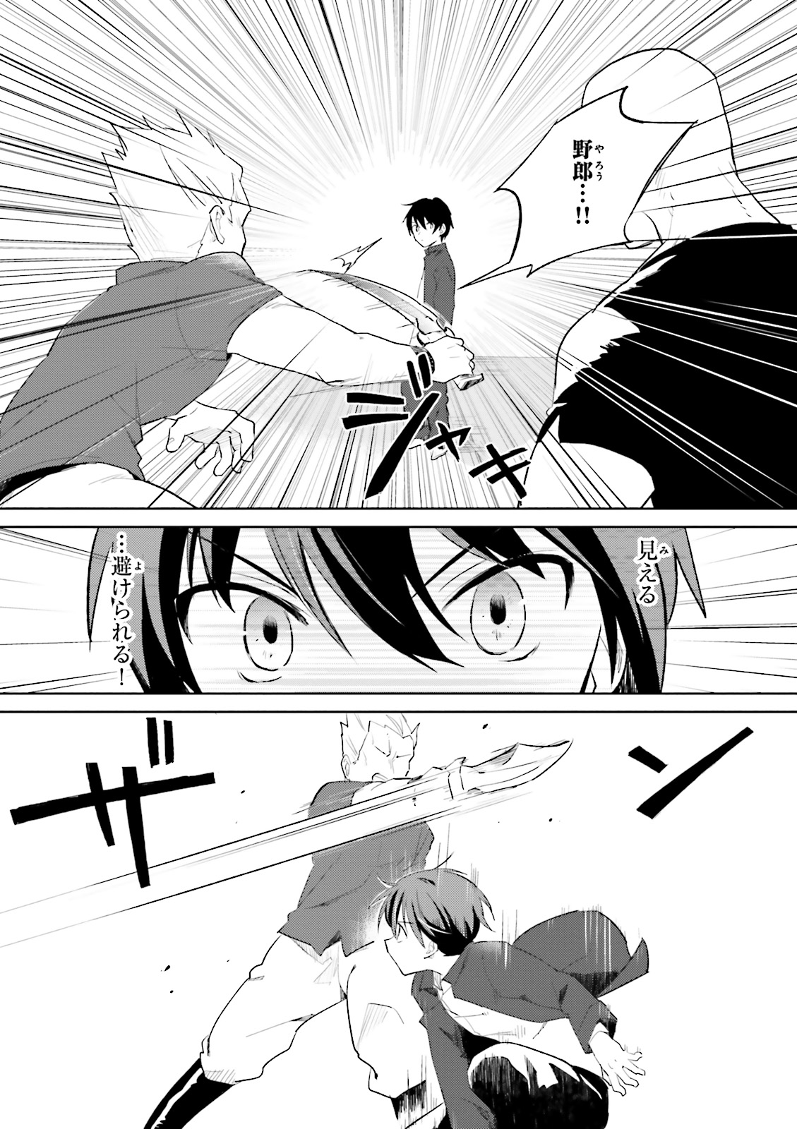 Isekai wa Smartphone to Tomo ni. Chap 1 - Next Chap 2