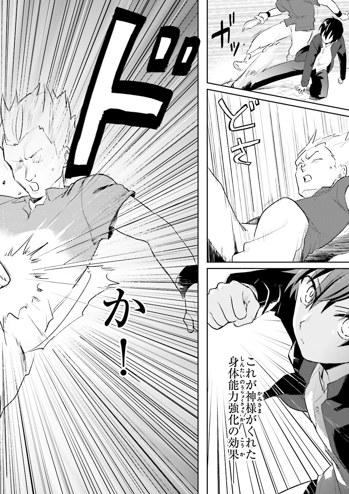 Isekai wa Smartphone to Tomo ni. Chap 1 - Next Chap 2