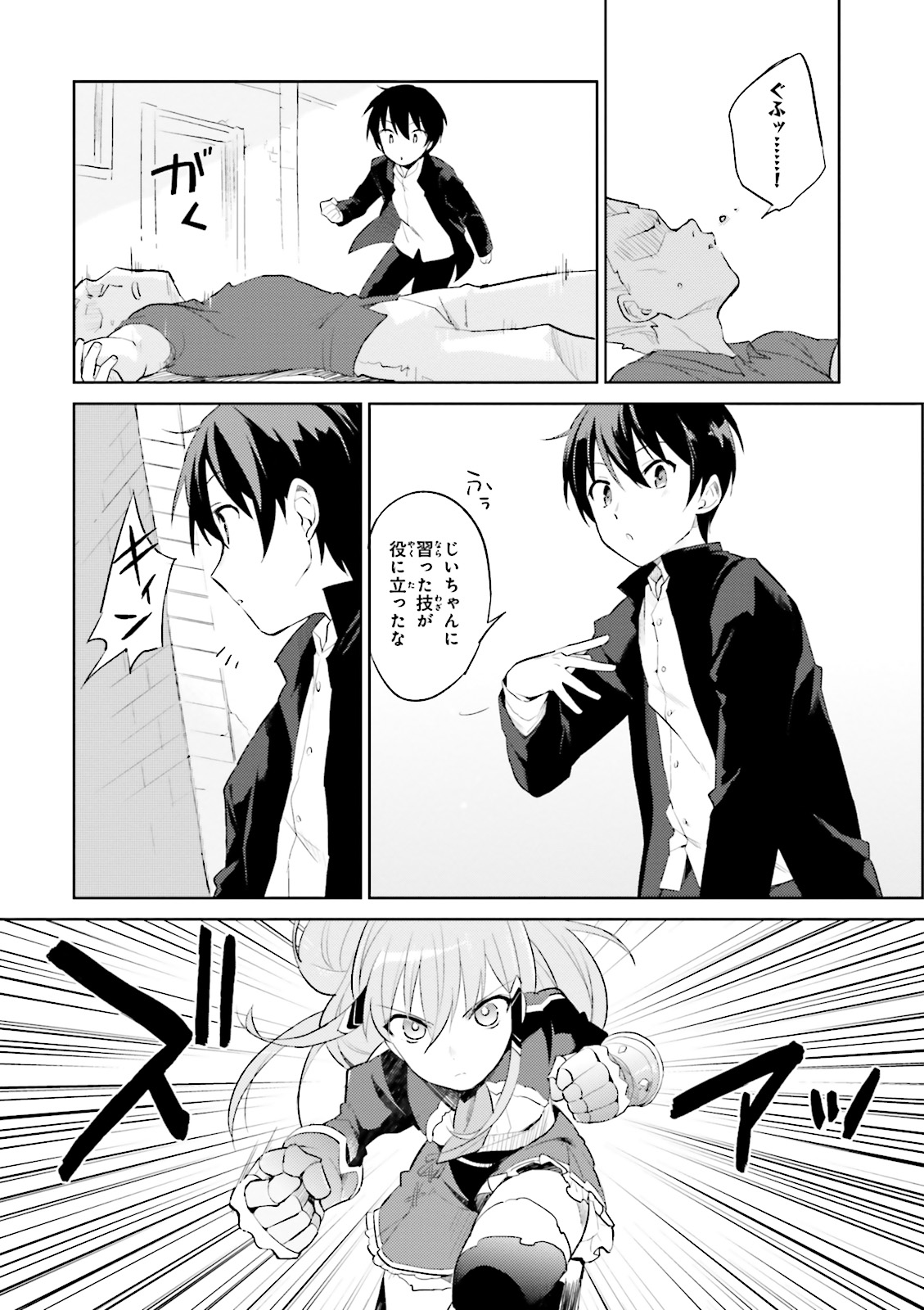 Isekai wa Smartphone to Tomo ni. Chap 1 - Next Chap 2