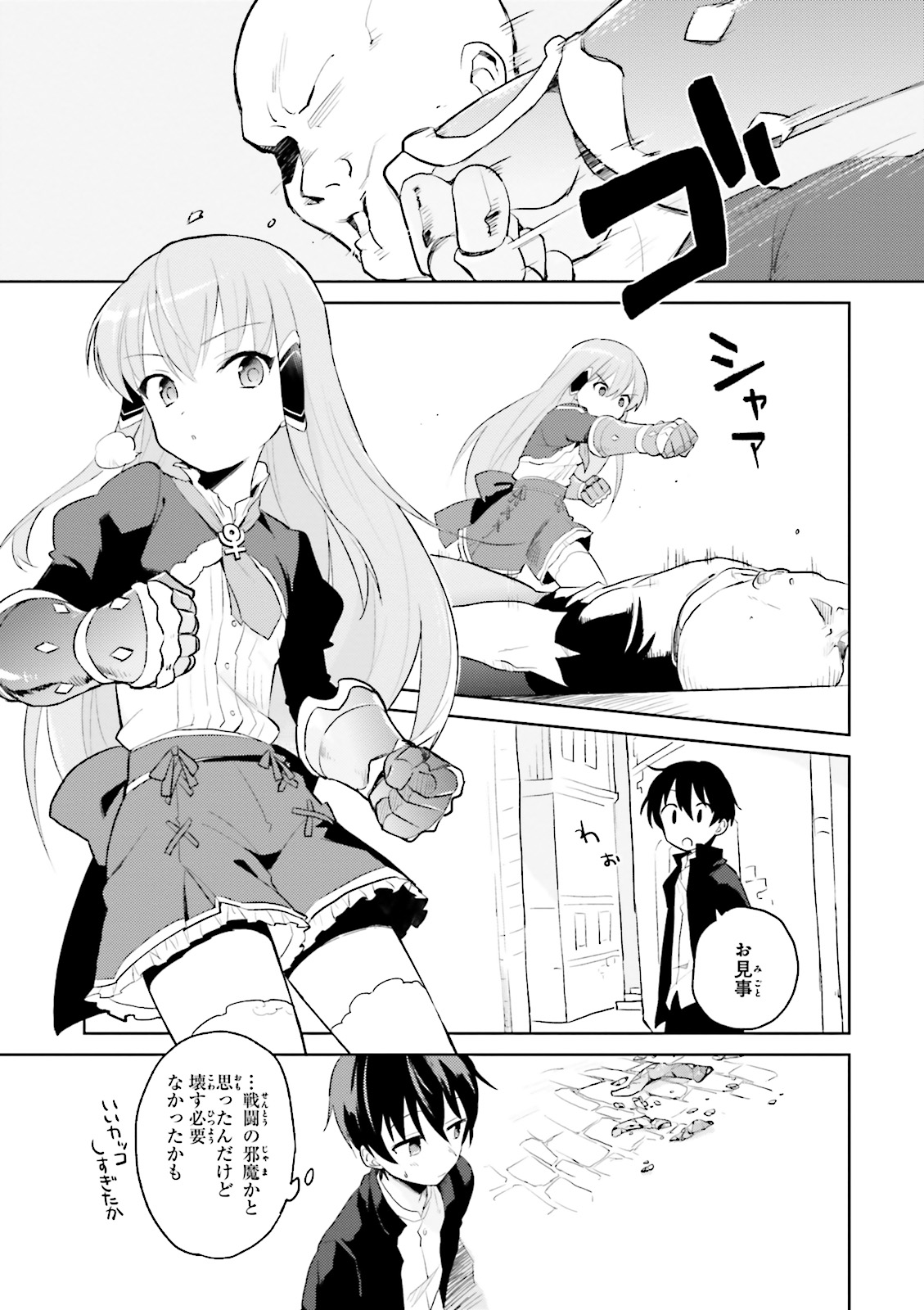 Isekai wa Smartphone to Tomo ni. Chap 1 - Next Chap 2