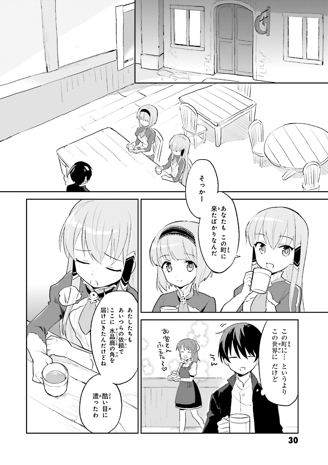 Isekai wa Smartphone to Tomo ni. Chap 1 - Next Chap 2