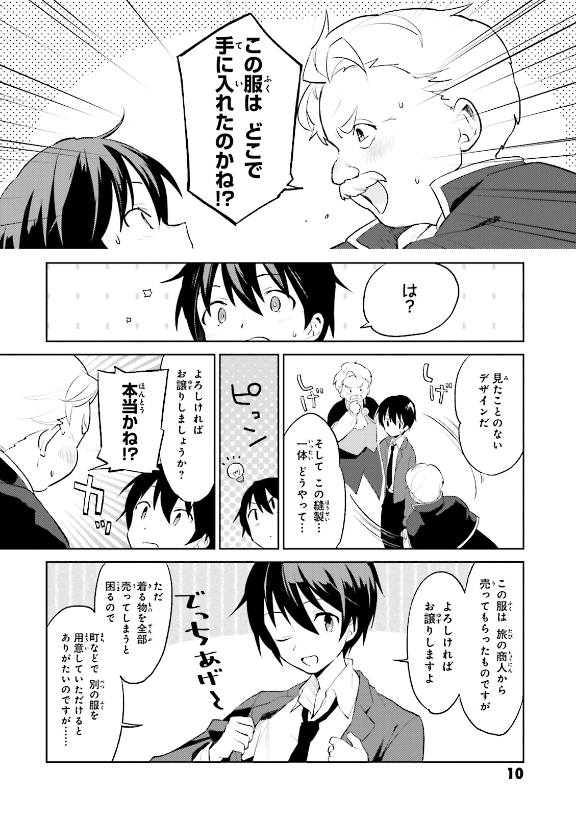 Isekai wa Smartphone to Tomo ni. Chap 1 - Next Chap 2