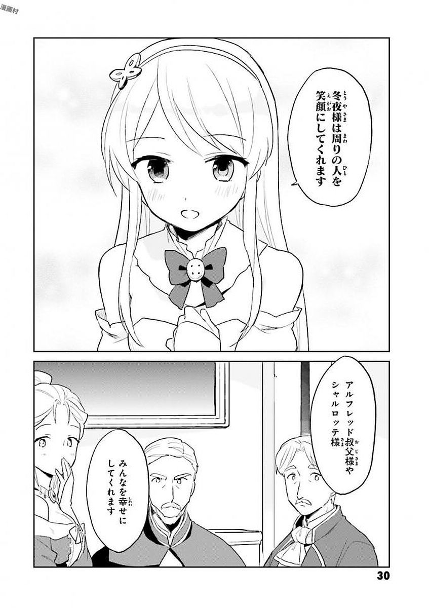 Isekai wa Smartphone to Tomo ni. Chap 11 - Next Chap 12