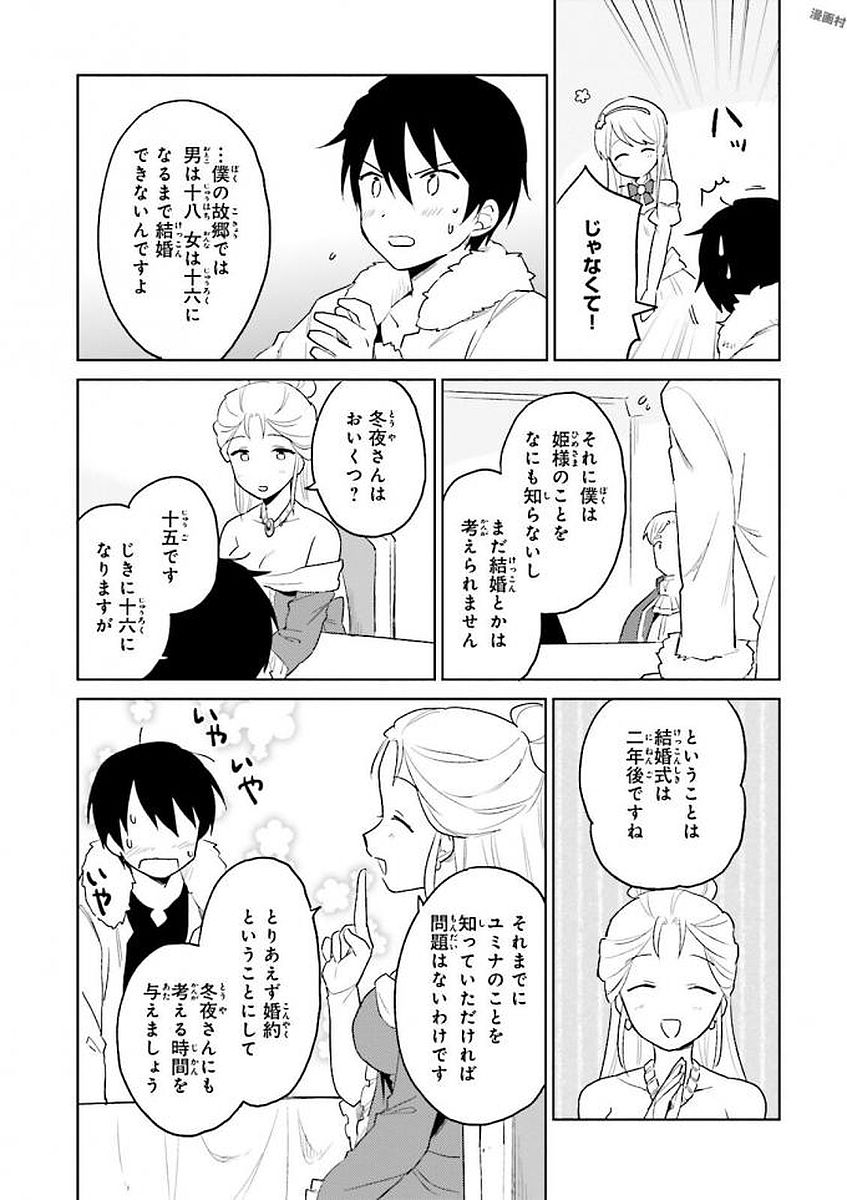 Isekai wa Smartphone to Tomo ni. Chap 11 - Next Chap 12