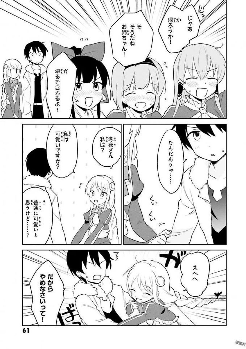 Isekai wa Smartphone to Tomo ni. Chap 12 - Next Chap 13