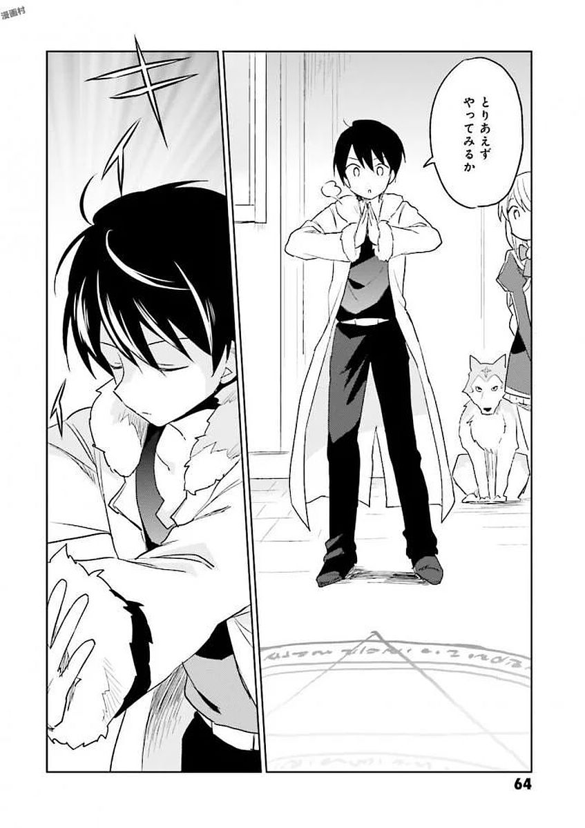 Isekai wa Smartphone to Tomo ni. Chap 12 - Next Chap 13