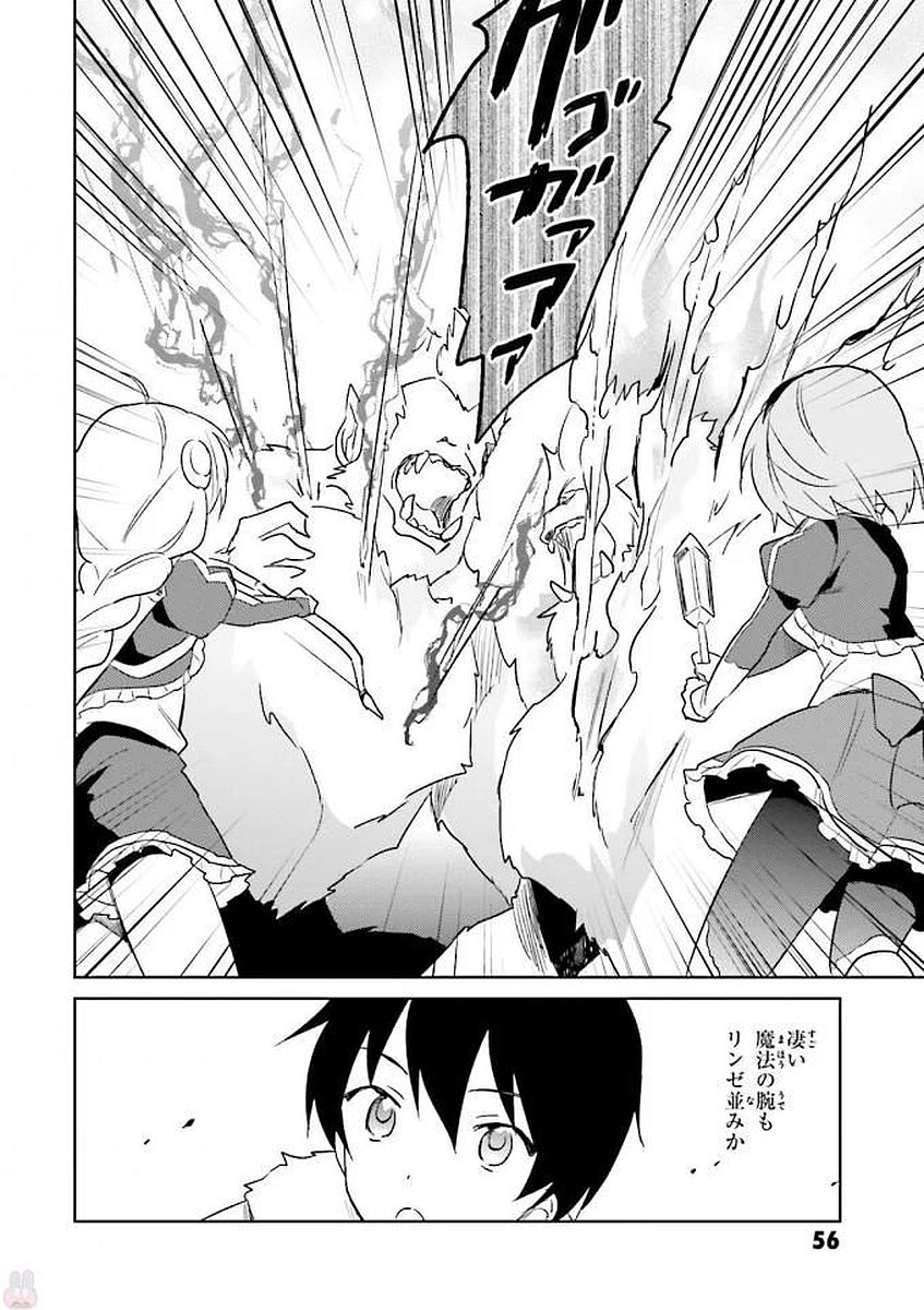 Isekai wa Smartphone to Tomo ni. Chap 12 - Next Chap 13