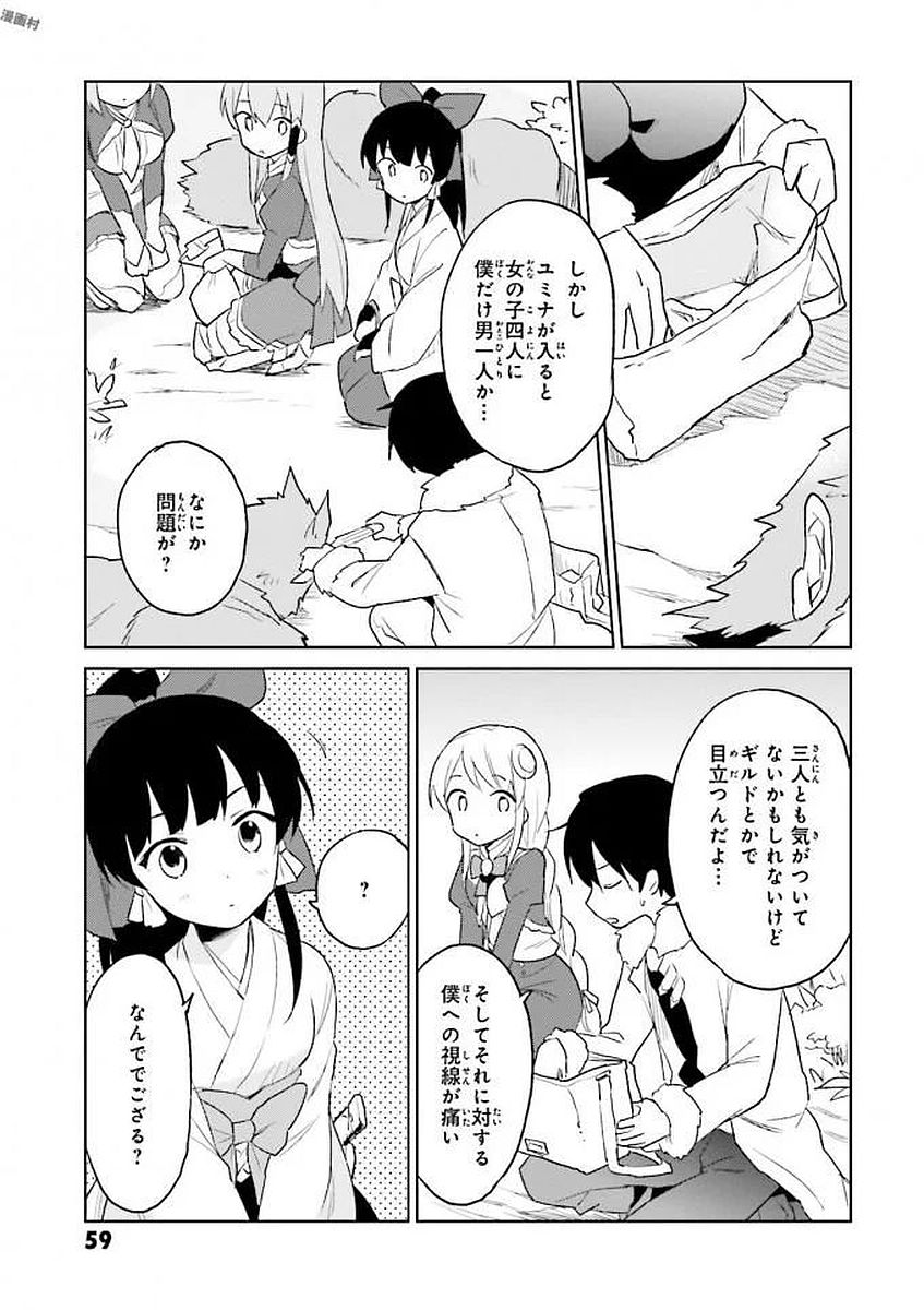 Isekai wa Smartphone to Tomo ni. Chap 12 - Next Chap 13