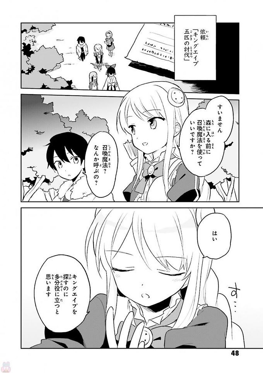 Isekai wa Smartphone to Tomo ni. Chap 12 - Next Chap 13