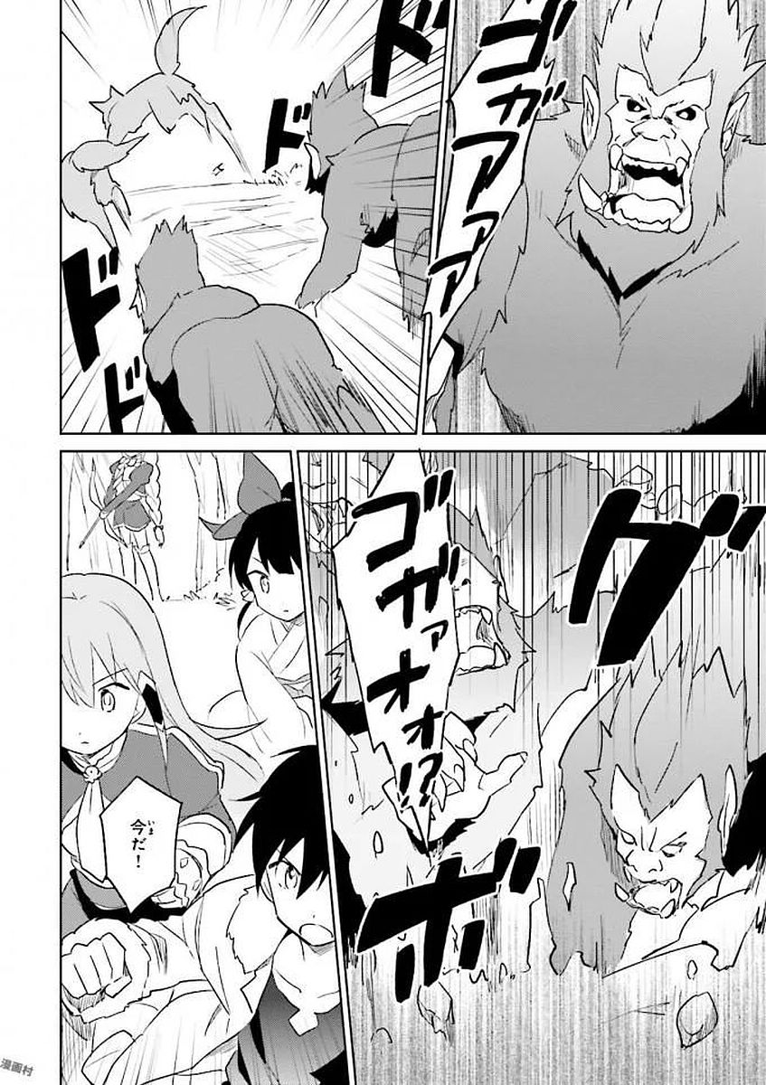 Isekai wa Smartphone to Tomo ni. Chap 12 - Next Chap 13