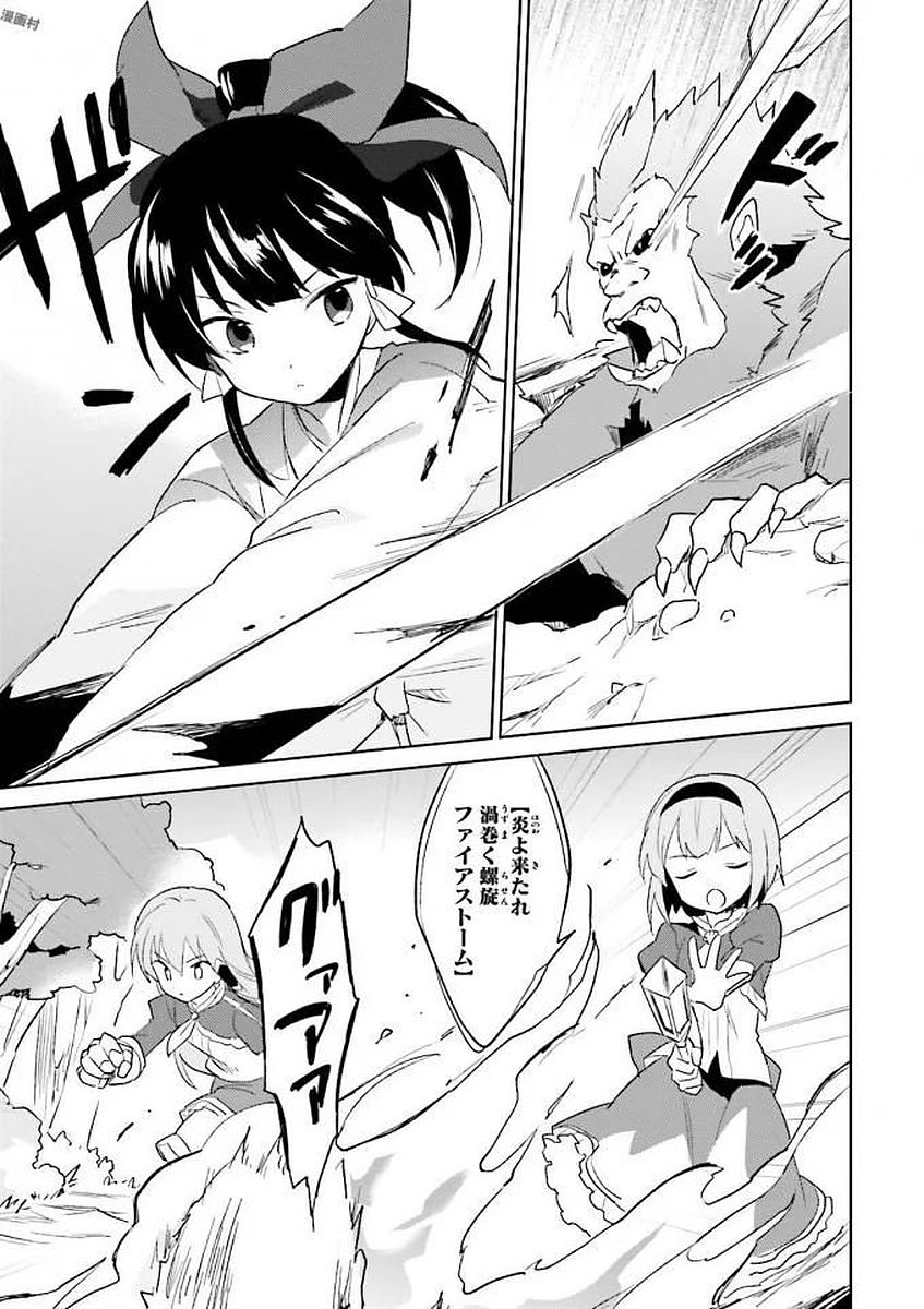 Isekai wa Smartphone to Tomo ni. Chap 12 - Next Chap 13