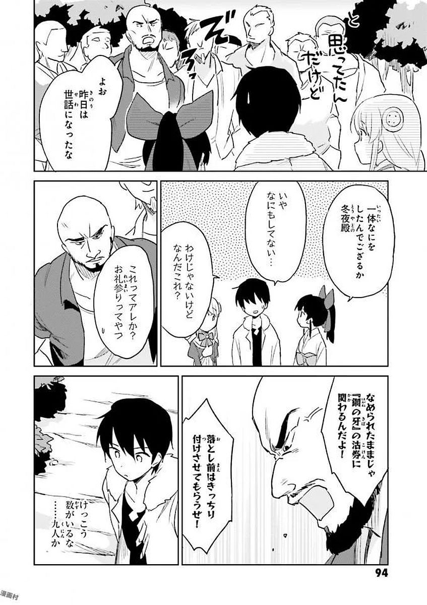 Isekai wa Smartphone to Tomo ni. Chap 13 - Next Chap 14