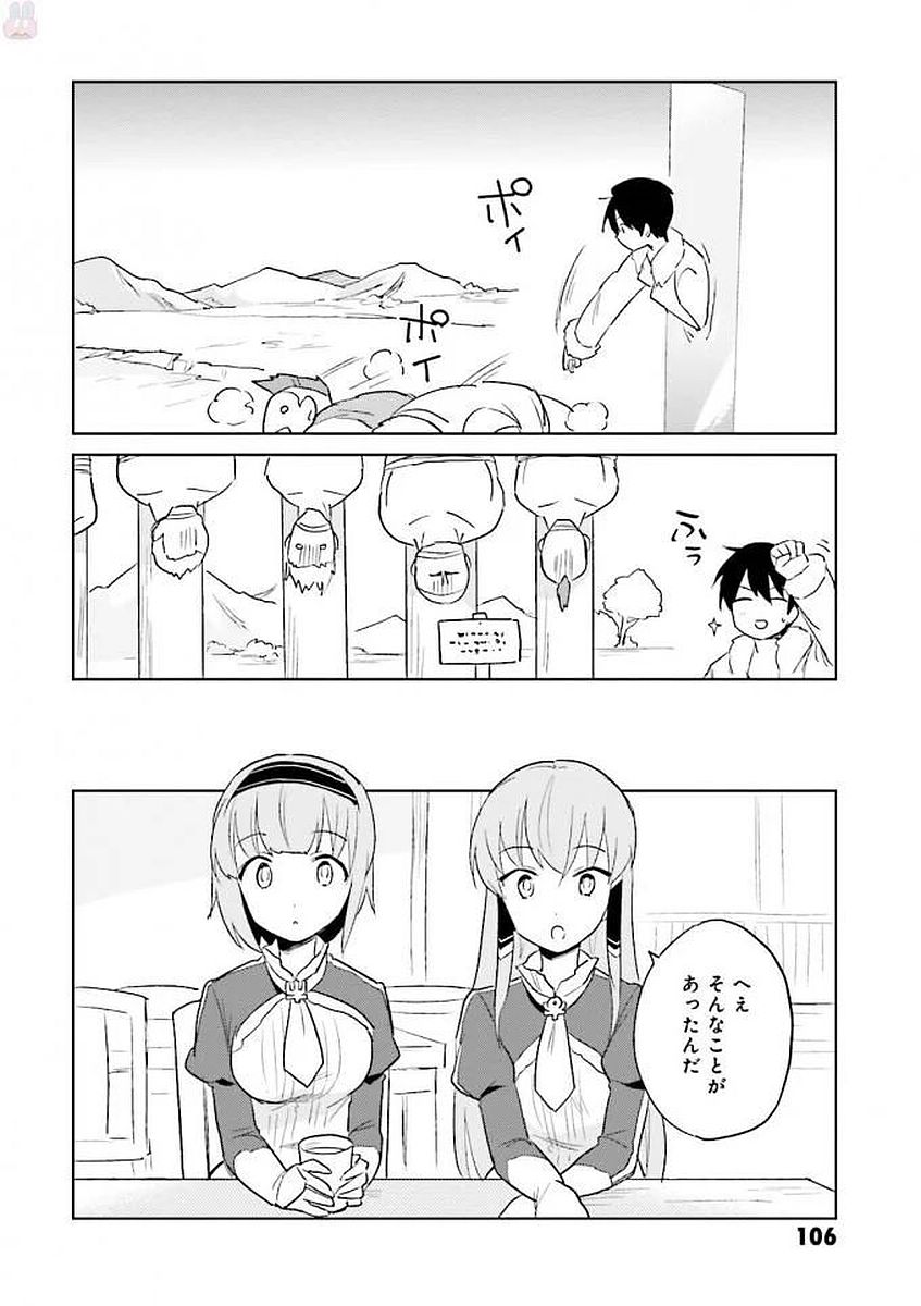 Isekai wa Smartphone to Tomo ni. Chap 13 - Next Chap 14