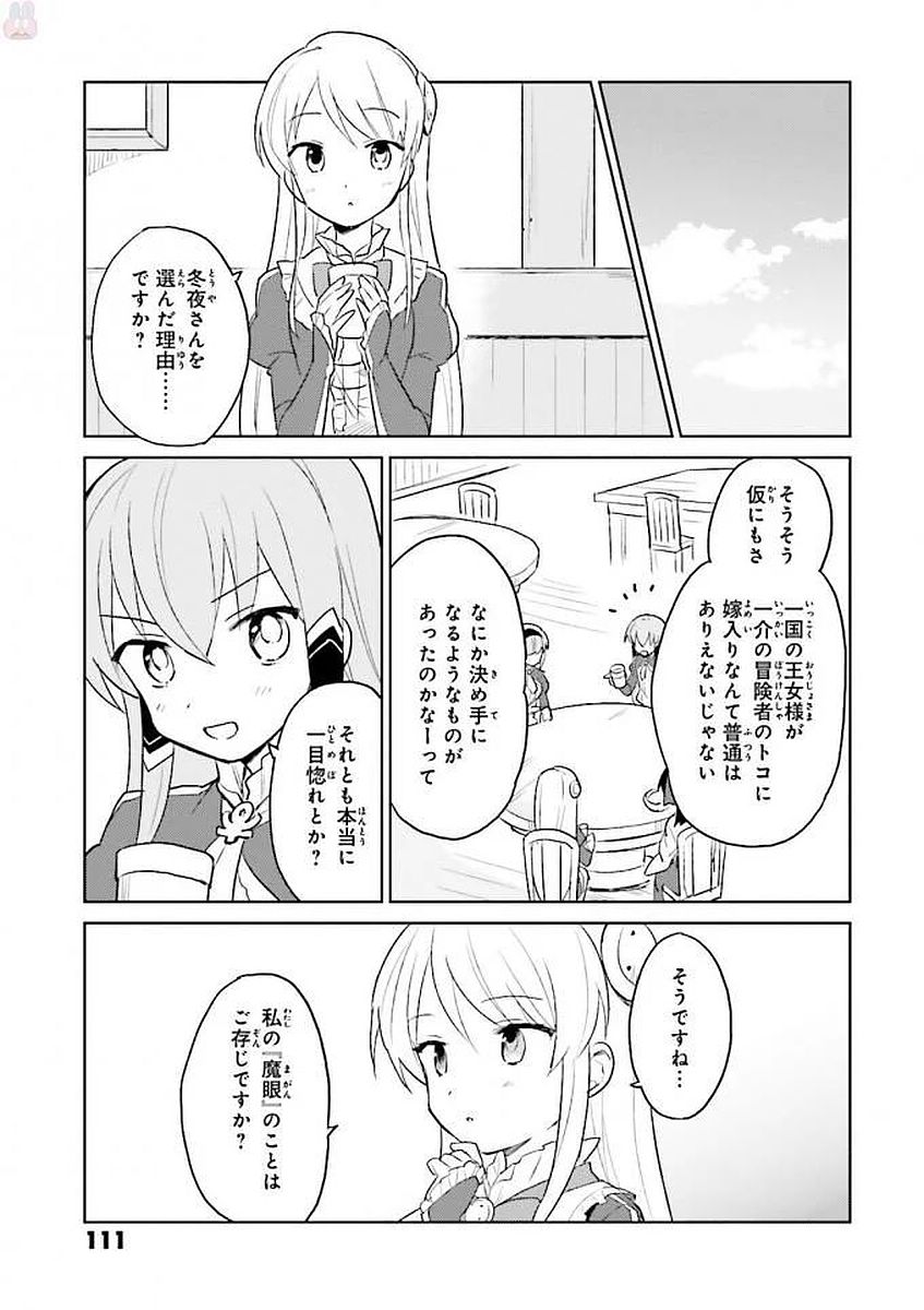 Isekai wa Smartphone to Tomo ni. Chap 13 - Next Chap 14