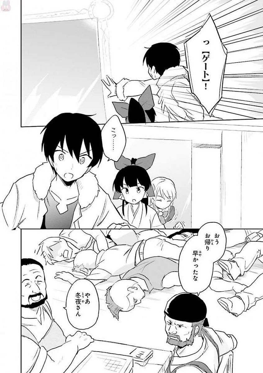 Isekai wa Smartphone to Tomo ni. Chap 13 - Next Chap 14