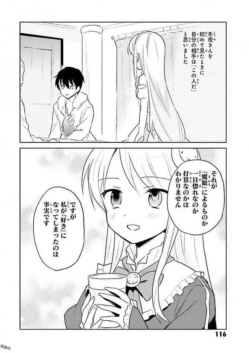 Isekai wa Smartphone to Tomo ni. Chap 13 - Next Chap 14